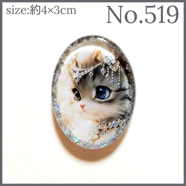 No.519 ハンドメイド レジン ヘアゴム ポニーフック ペンダントトップ キーホルダー マグネット ピンバッジ 猫ねこ