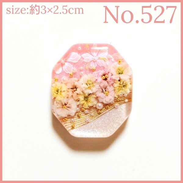 No.527 ハンドメイド レジン ヘアゴム ポニーフック ペンダントトップ キーホルダー カスミソウ透け感あり
