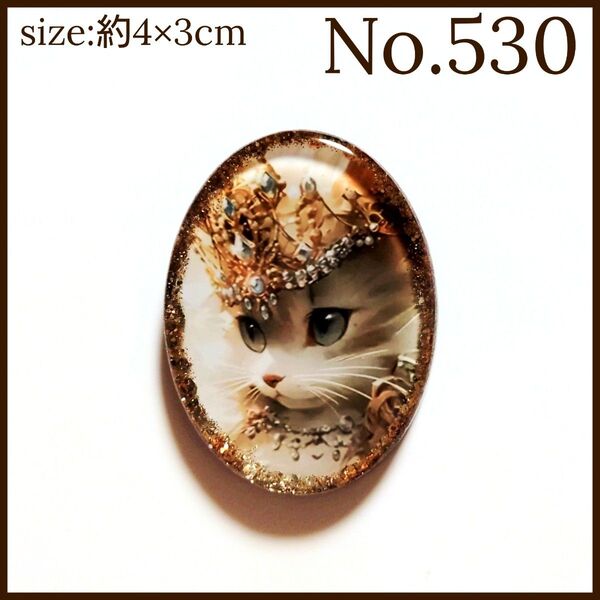 No.530 ハンドメイド レジン ヘアゴム ポニーフック ペンダントトップ キーホルダー マグネット ピンバッジ 猫ねこ