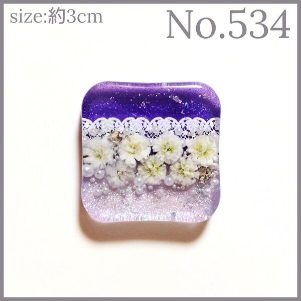 No.534 ハンドメイド レジン ヘアゴム ポニーフック ペンダントトップ キーホルダー カスミソウレース透け感あり