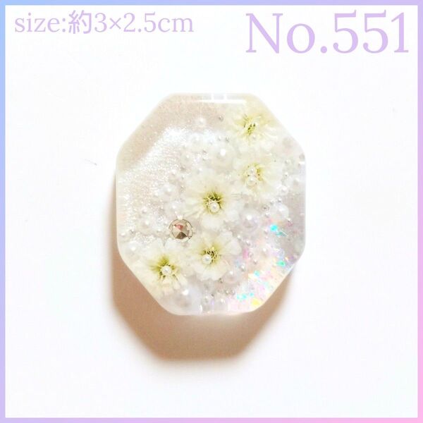 No.551 ハンドメイド レジン ヘアゴム ポニーフック ペンダントトップ キーホルダー カスミソウ透け感あり