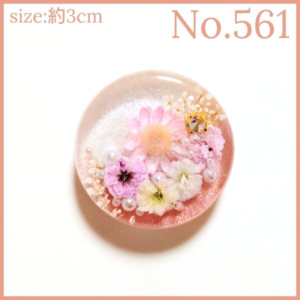 No.561 ハンドメイド レジン ヘアゴム ポニーフック ペンダントトップ キーホルダー スターフラワー カスミソウ