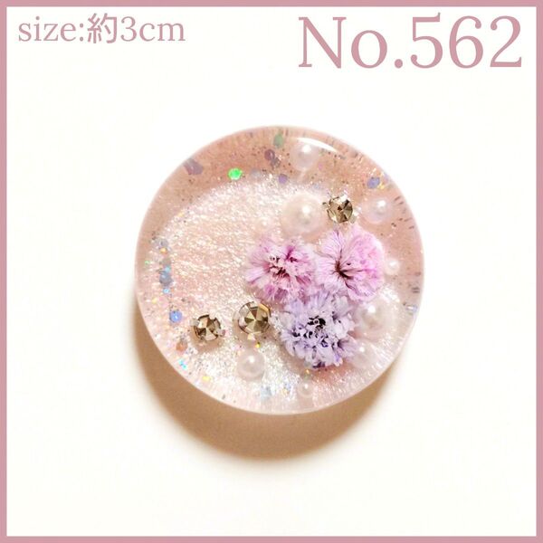 No.562 ハンドメイド レジン ヘアゴム ポニーフック ペンダントトップ キーホルダー カスミソウ ストーン
