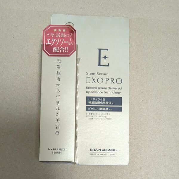 エクソプロ 美容液 20mL EXO PRO Stem Serum