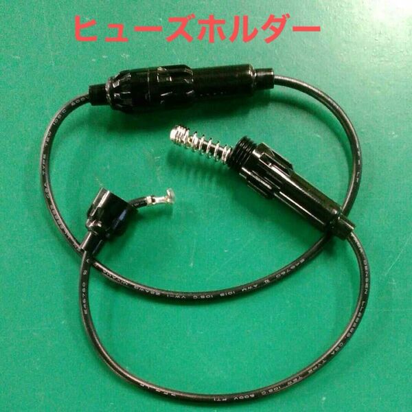 ヒューズホルダー