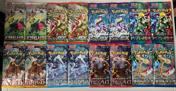 ポケモンカード 未開封 パック 引退品 まとめ売り このセットでの販売はこちらでラストになります
