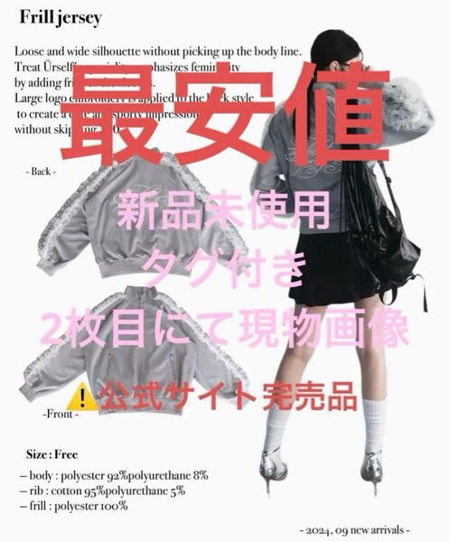 Treat Girl's tulle frill jersey gray ジャージ