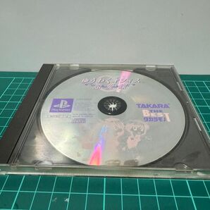 PlayStation ゆうわくオフィス 恋愛課