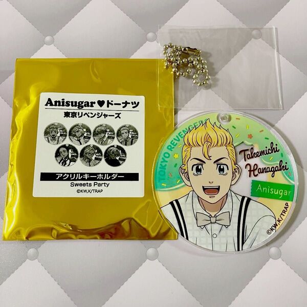 東京リベンジャーズ 花垣武道 あにしゅが ドーナツ アクリルキーホルダー Anisugar スイーツパーティ アクキー アニシュガ
