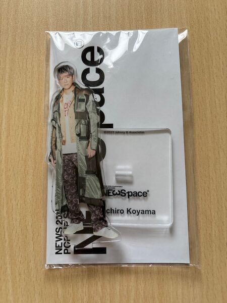 NEWS 小山慶一郎 アクスタ アクリルスタンド NEWSpace