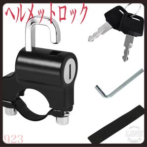 バイク 汎用 鍵 盗難防止 ヘルメット 原付 ホルダー ヘルメットホルダー