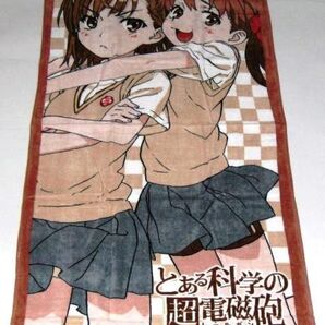 「とある科学の超電磁砲」バスタオル/美琴&黒子(モザイク背景) 未使用未開封 TAITO クレーンゲーム景品