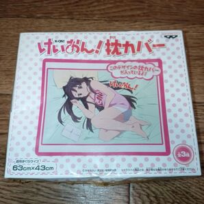 けいおん! 枕カバー 秋山澪 バンプレスト クレーンゲーム景品 未使用未開封 K-ON!