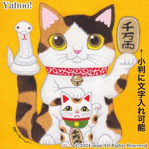 オーダー 絵画「猫と招き猫とへび」オーダー/イラスト/アート/原画/猫/巳年/干支/還暦祝い/合格祝い/誕生日/母の日