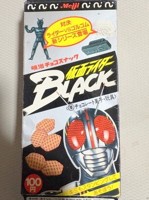 2025年最新】Yahoo!オークション -仮面ライダーブラック 2025年最新】Yahoo!オークション -仮面ライダーブラック