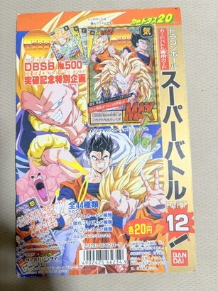 2025年最新】Yahoo!オークション -カードダス ドラゴンボール 2025年最新】Yahoo!オークション -カードダス ドラゴンボール