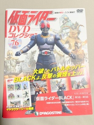2025年最新】Yahoo!オークション -仮面ライダーブラック dvdの 2025年最新】Yahoo!オークション -仮面ライダーブラック dvdの
