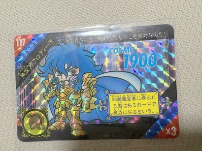 Yahoo!オークション -「聖闘士星矢 カードダス セイント Yahoo!オークション -「聖闘士星矢 カードダス セイント