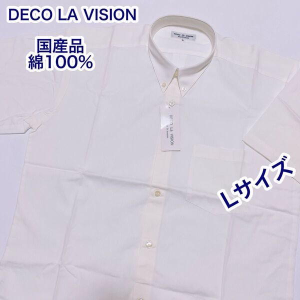 DECO LA VISION 国産品 綿100% 半袖 ボタンダウンシャツ L
