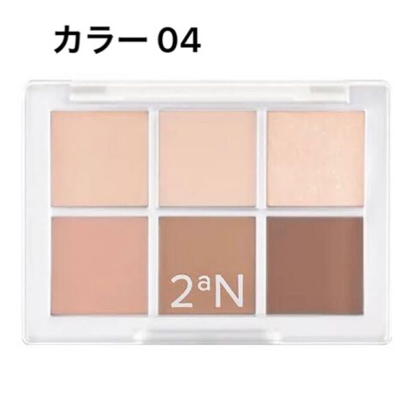 2aN ベターミーアイパレット 04 ニューデイ