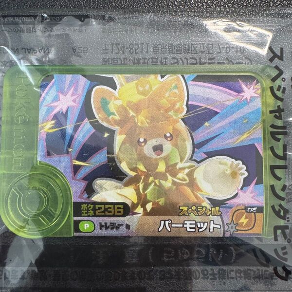 ポケモンフレンダ パーモット(テラスタル)あたりキャンペーン モーリーファンタジー産