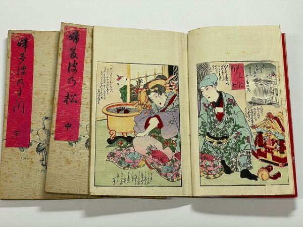 Yahoo!オークション -「浮世絵春画」(古書、古文書) の落札相場 Yahoo!オークション -「浮世絵春画」(古書、古文書) の落札相場