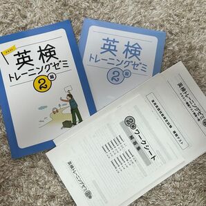 英検2級 解答解説 学習課題ノート