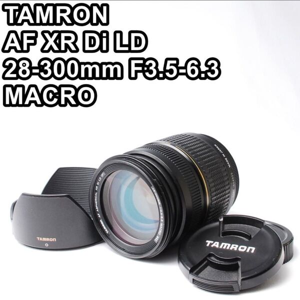 TAMRON AF XR Di LD 28-300 3.5-6.3 MACRO 高倍率望遠 Nikon Fマウント