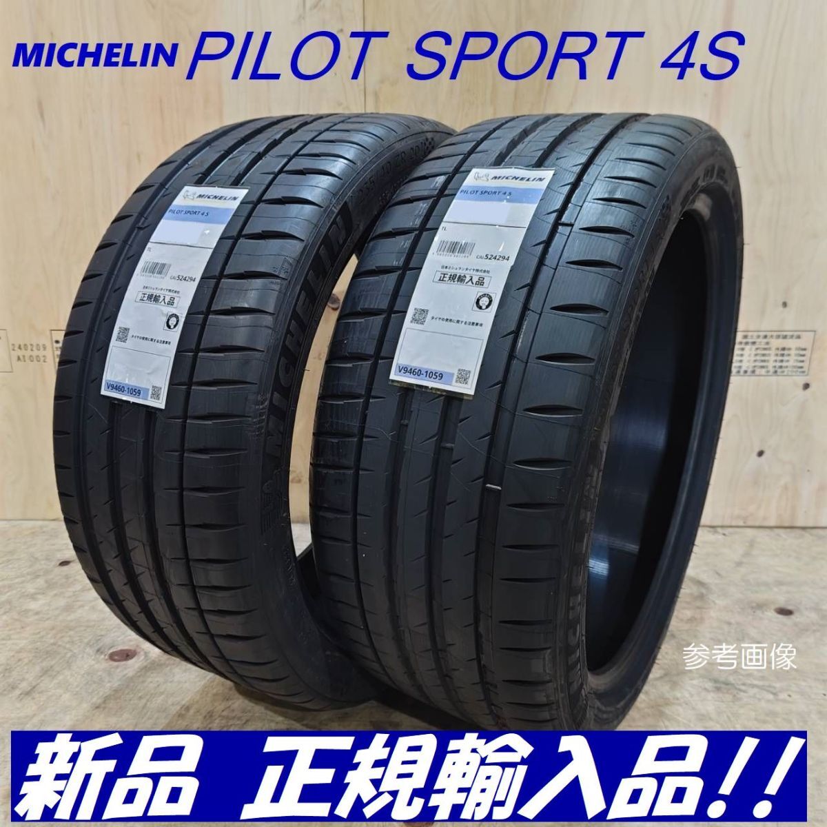 2025年最新】Yahoo!オークション -245 35 19 ミシュランの中古品 2025年最新】Yahoo!オークション -245 35 19 ミシュランの中古品