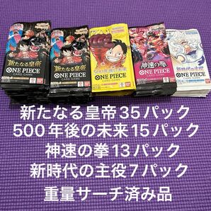 ワンピース カードゲーム サーチ済みバラパック セット売り