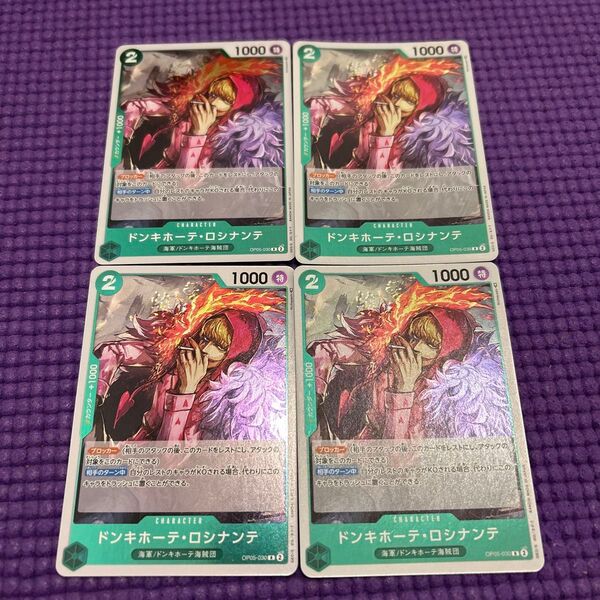 ワンピースカードゲーム ロシナンテ OP05-030 4枚セット