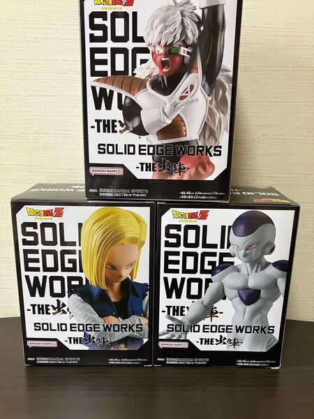 ドラゴンボール SOLID EDGE WORKS THE 出陣 フリーザ ジース 人造人間18号 フィギュア