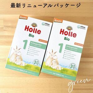 Holle ホレ やぎヤギ ステップ1(新生児0ヶ月~) 2箱セット【ヤマト宅配便】最短即日発送/翌日到着