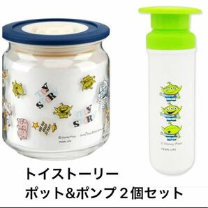 ディズニー 真空保存ポット ポンプ 2個セット