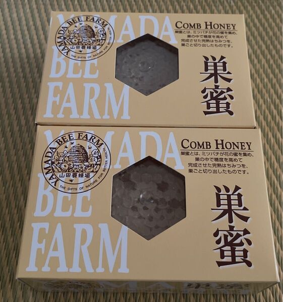 山田養蜂場 巣蜜 ハンガリー産 200g×2個