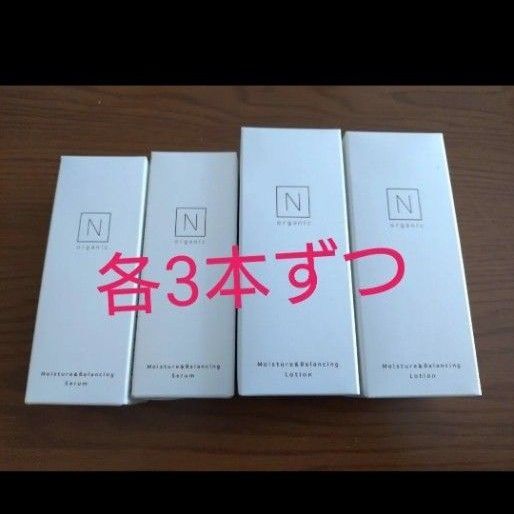 【新品未使用品】 Nオーガニック モイスチュア バランシング ローション& セラム エヌオーガニック