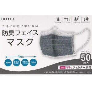 防臭フェイスマスク1箱分50枚 花粉対策BFE99% 4層構造 コーナン