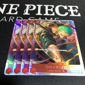 ワンピースカードゲーム 速攻ゾロ 4枚