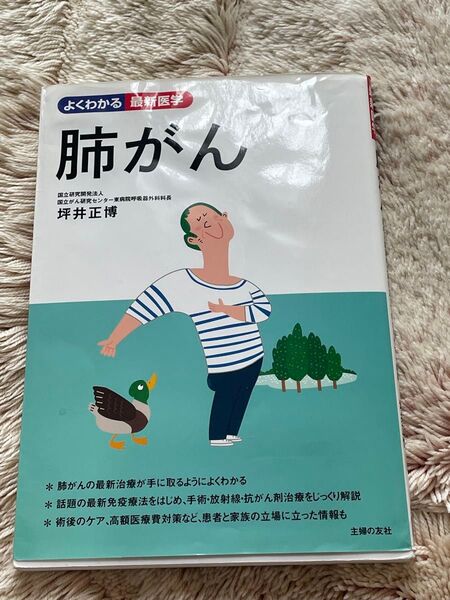 肺がん