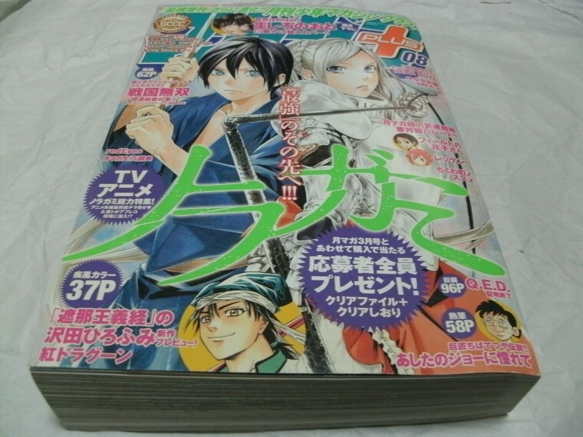 Yahoo!オークション -「月刊少年マガジン」(少年マンガ誌) (男性 Yahoo!オークション -「月刊少年マガジン」(少年マンガ誌) (男性