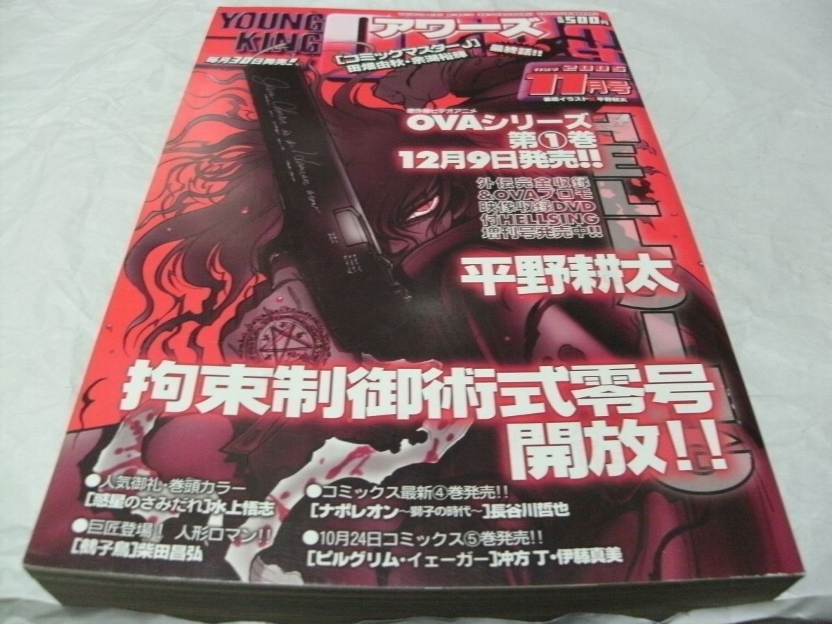 2025年最新】Yahoo!オークション -平野耕太の中古品・新品・未 2025年最新】Yahoo!オークション -平野耕太の中古品・新品・未