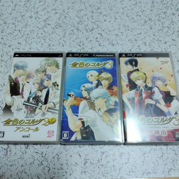 psp 金色のコルダセット