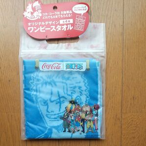 ワンピース タオル コカ・コーラ コラボ ノベルティ 未使用未開封