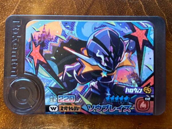 ポケモンフレンダ スーパートレジャー ワンダーピック ソウブレイズ