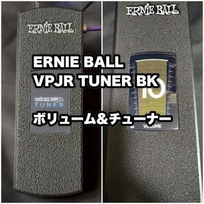 VPJR TUNER