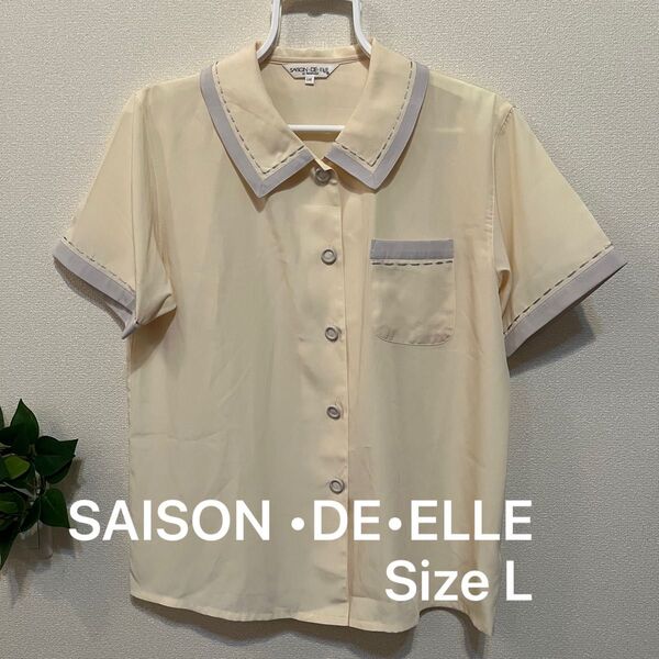SAISON DE ELLE 半袖シャツブラウス クリームイエロー Lサイズ 可愛らしい 優しさ