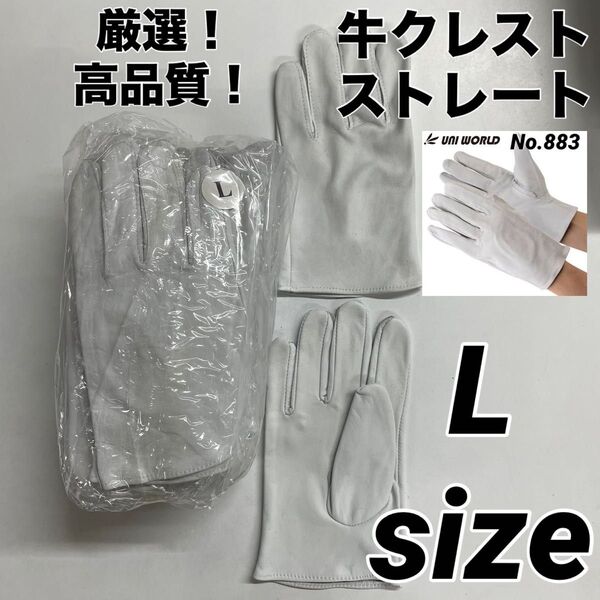 最安値 厳選 牛革 クレスト 革手袋 作業手袋 Lサイズ 10双組