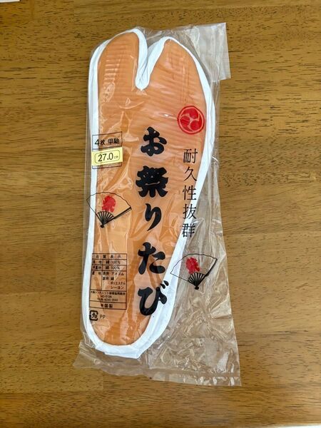 メンズ 足袋 白 お祭り 地下 4枚こはぜ ゴム底付 【27cm】未使用品