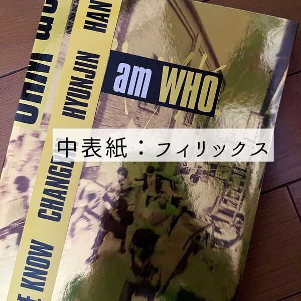 stray kids i am who アルバム