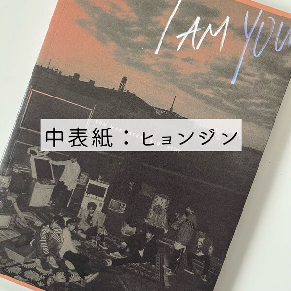 stray kids i am you アルバム